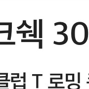 쉐이크쉑 30% 할인