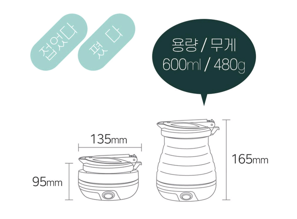 키친아트 휴대용 폴딩 전기 포트--6
