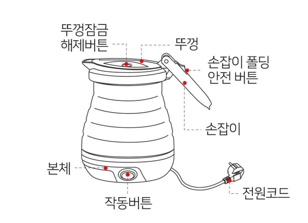 키친아트 휴대용 폴딩 전기 포트--5