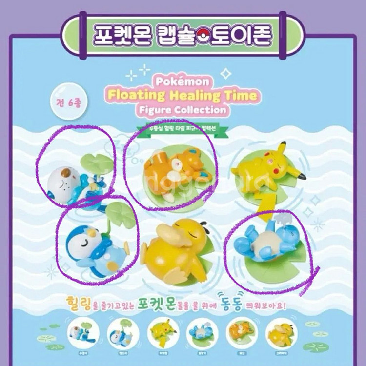 포켓몬 두둥실 힐링 타임 가챠 피규어 팝니다--0