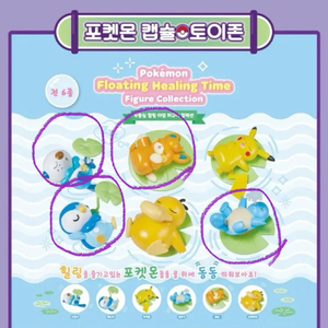 포켓몬 두둥실 힐링 타임 가챠 피규어 팝니다