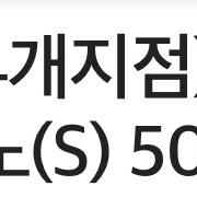 던킨 글레이즈드+아 메리카노(S) 50% 할인