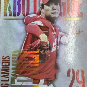 Kbo 2025 컬렉션카드