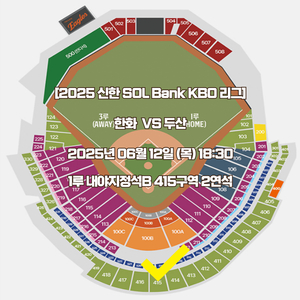 한화 두산 6/12 목요일 1루 내야지정석B 2연석