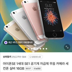 아이폰 SE 1세대 스페이스 그레이 128GB