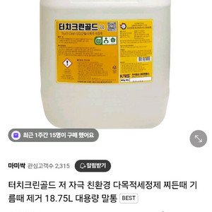 에어컨청소 세제