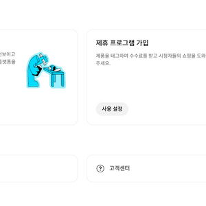 수익 활성화 쿠파스 가능 7만명 유튜브 채널