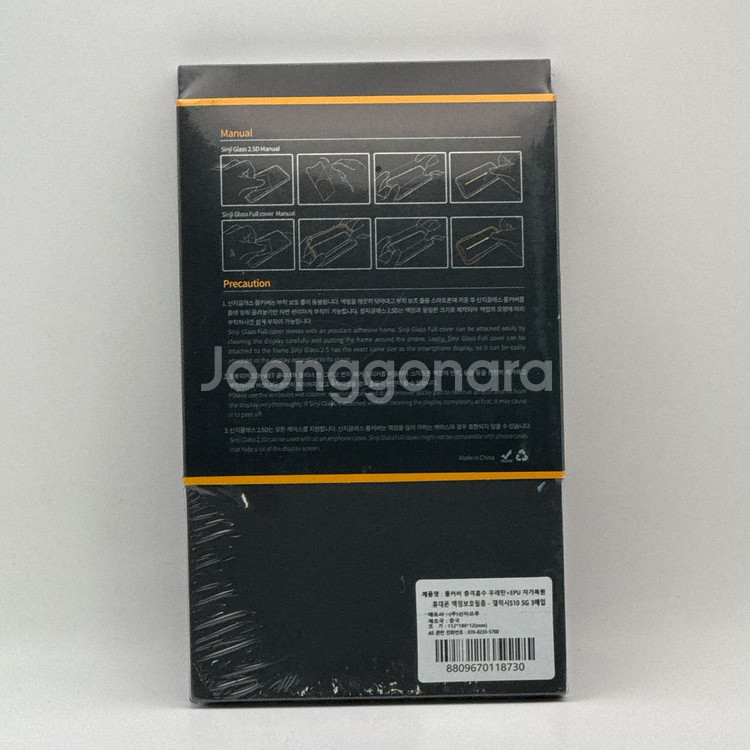 신지모루 액정보호필름 갤럭시 S10 5G 3입--1