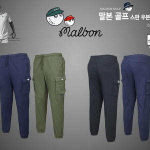 말본 골프 남성 우븐 스판 썸머 조거팬츠