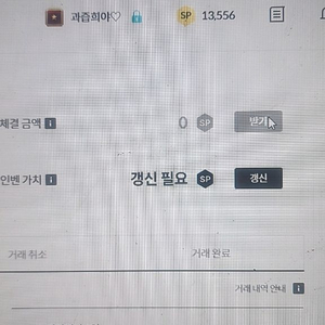 서든SP 13500SP 1800비율로 팔아요