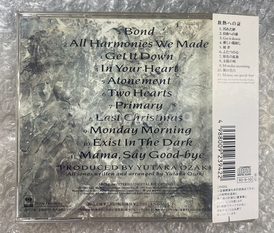 유타카 오자키 6집 CD--1
