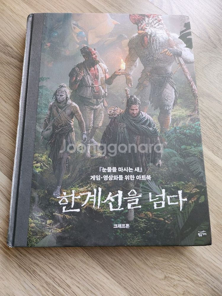 눈마새아트북 판매합니다 글 참고--0