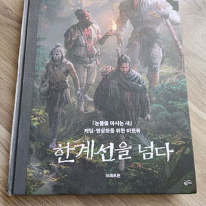 눈마새아트북 판매합니다 글 참고