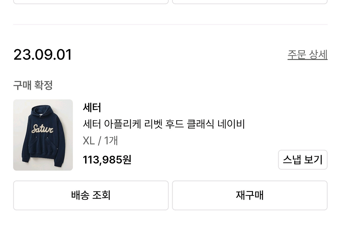 세터 아플리케 리벳 후드 클래식 네이비 XL--8