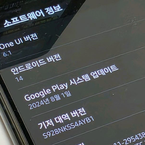 갤럭시s24 울트라 1테라 공홈 자급제 제트블랙 민트급