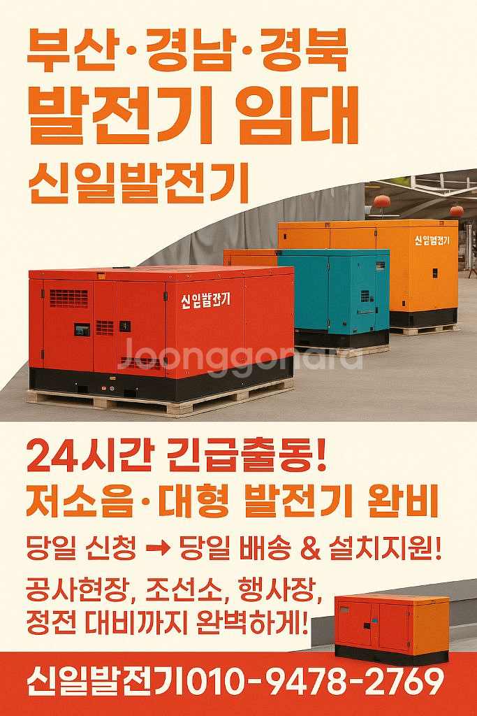발전기임대 소형발전기 대형발전기 신일발전기--0