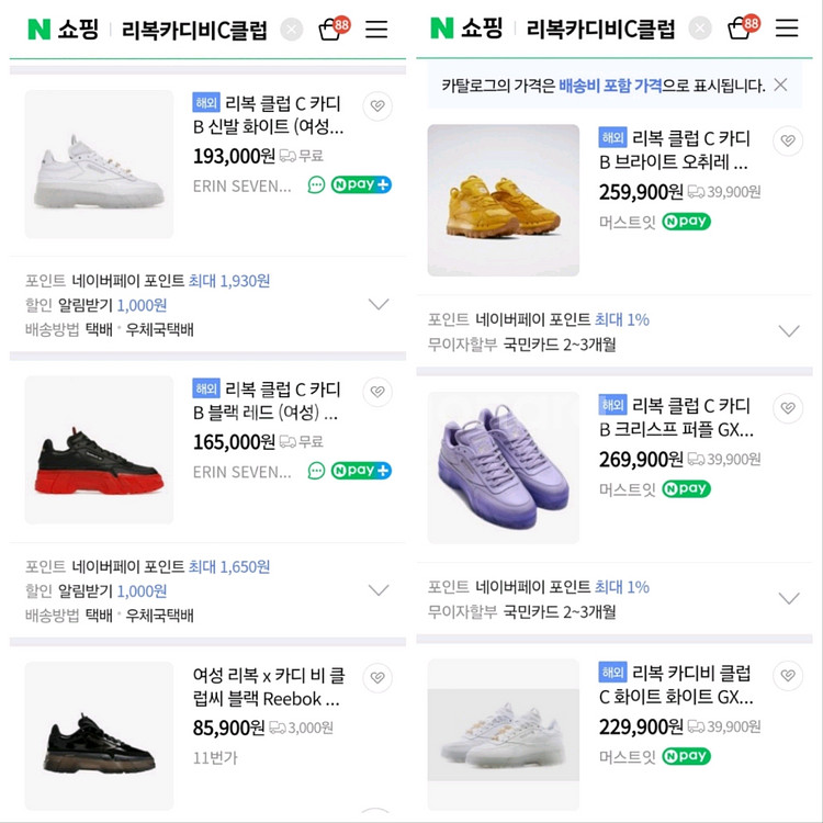 리복정품 C클럽 카디비225 새상품(225-230)--2