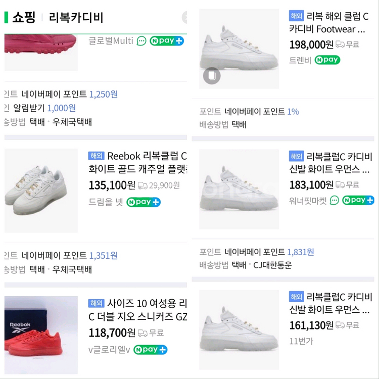 리복정품 C클럽 카디비225 새상품(225-230)--1