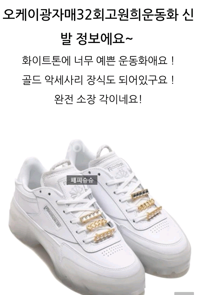 리복정품 C클럽 카디비225 새상품(225-230)--3