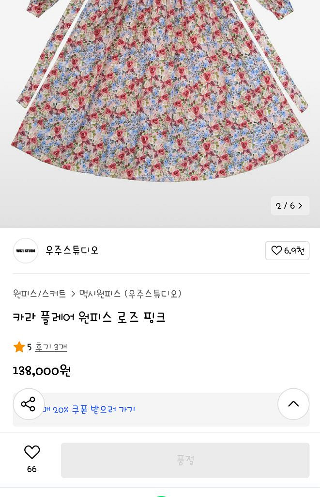 우주스튜디오 로즈 롱원피스--2