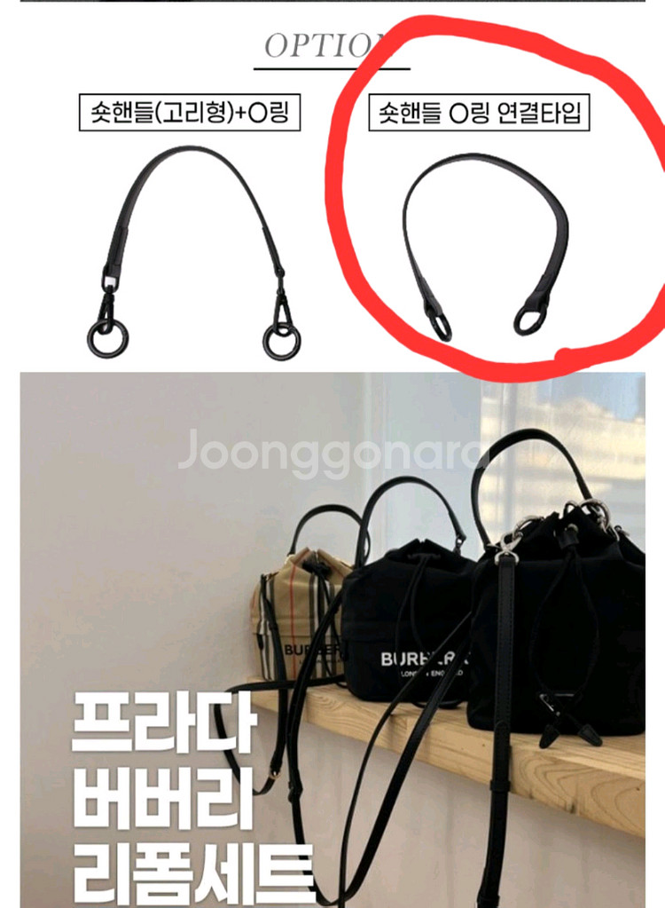 버버리 포이베 파우치 리폼 가방끈--2