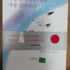 갈매기의 꿈(현문 media출간판, 119p)