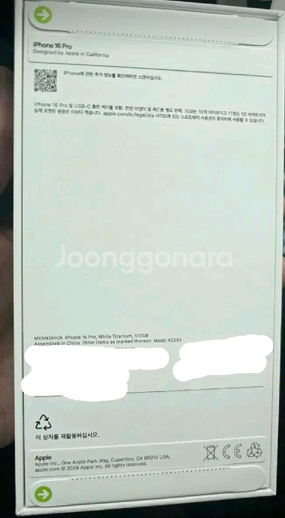 아이폰16 프로 512기가 미개봉 자급제--1