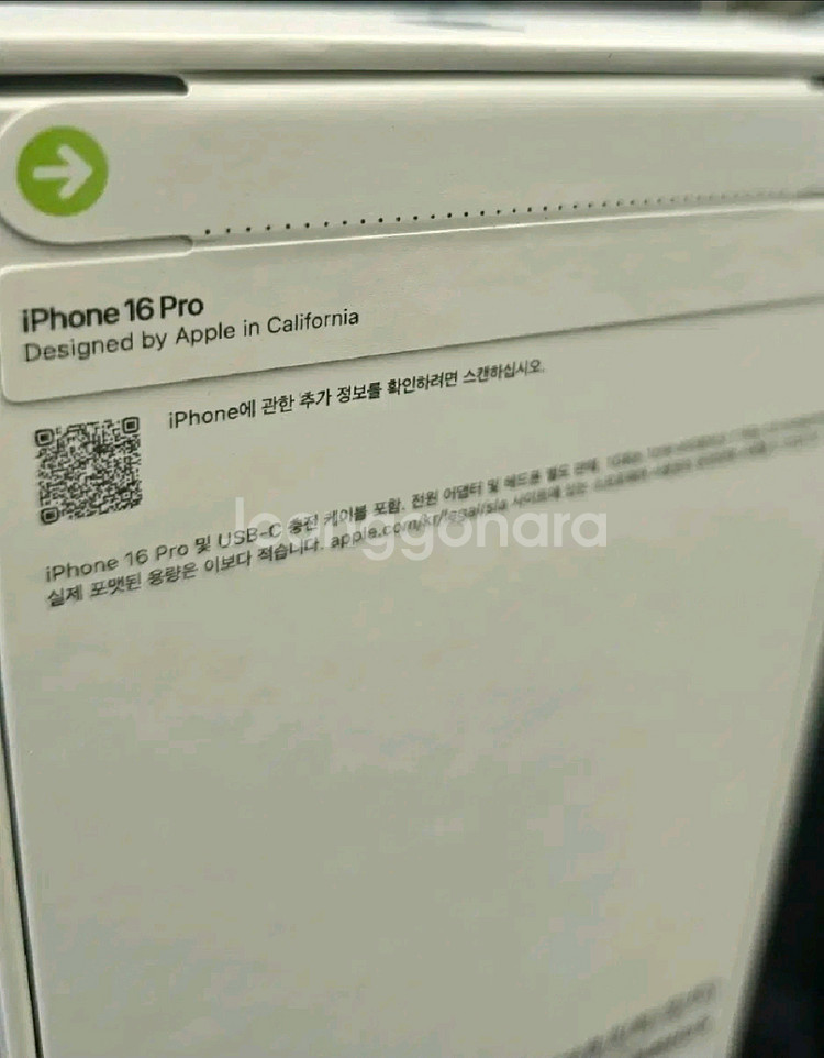 아이폰16 프로 512기가 미개봉 자급제--2