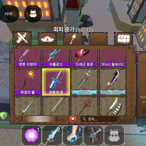 킹피스 얼장미검 팔아요