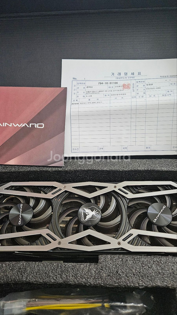 RTX 3080 GAINWARD 피닉스 판매 (우체국)--0
