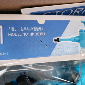 한일에스피 압축분무기 HP-20191 스톰 1리터
