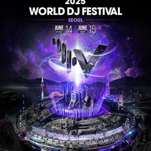 월드디제이페스티벌 (WDF) 6월 15일 아니마 두장