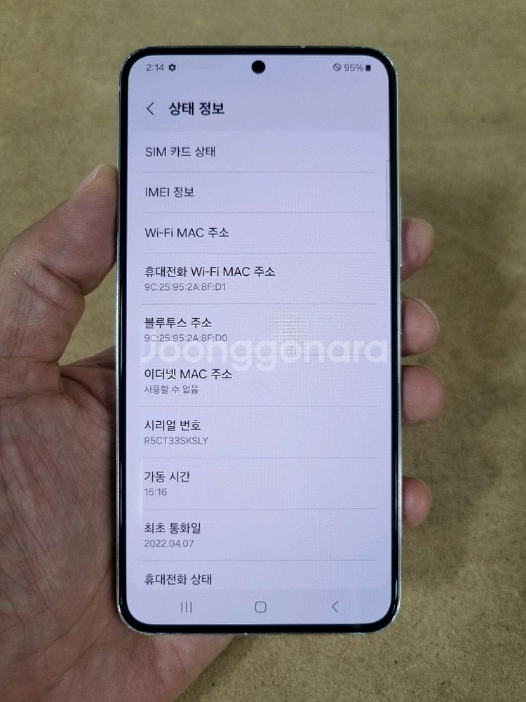 갤럭시S22 화이트 256GB KT공기계 중고폰 최저가--7