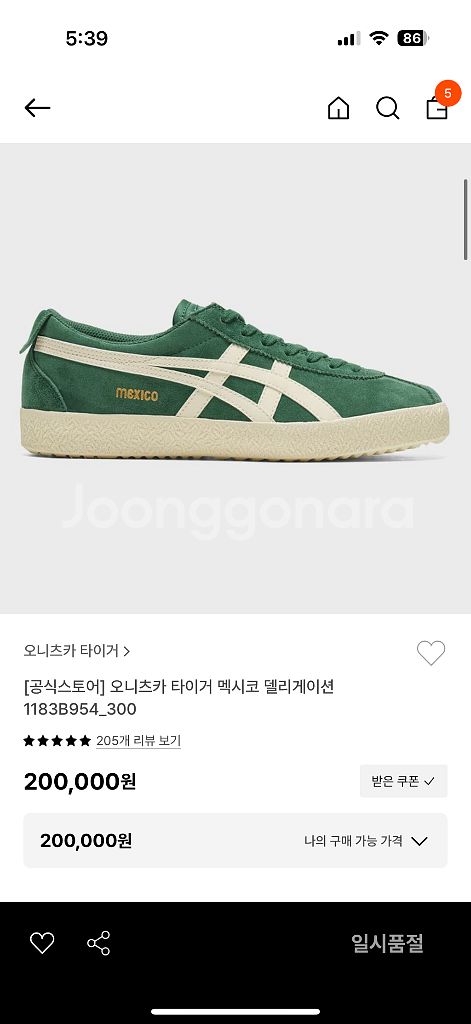 오니츠카타이거 멕시코 델리게이션--4