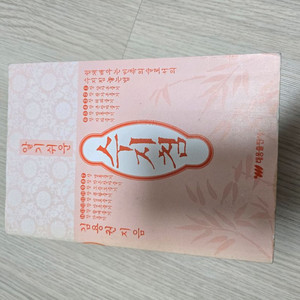 수지침_관상학