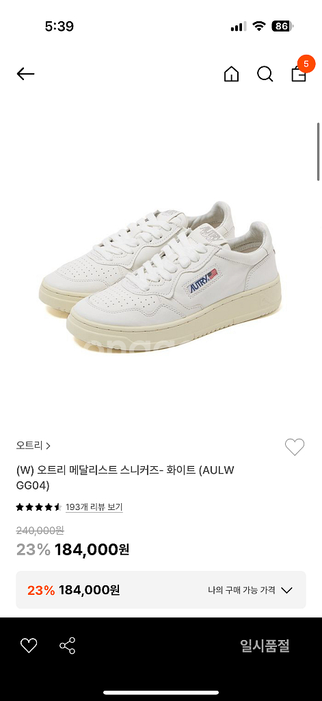 오트리 36사이즈--4