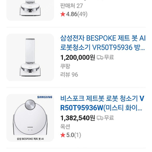 삼성 비스포크 AI제트봇 로봇청소기 전시상품 최상급