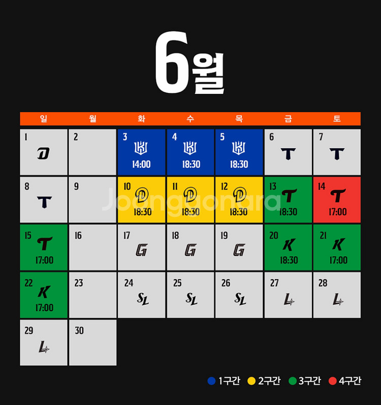 6/5 한화이글스 kt위즈 단석 정가양도--0