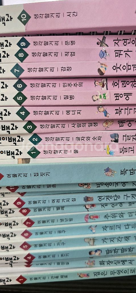 택포)한솔어린이백과사전 72권 전집--3