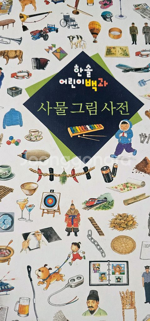택포)한솔어린이백과사전 72권 전집--1