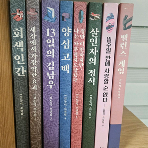김동식 소설모음