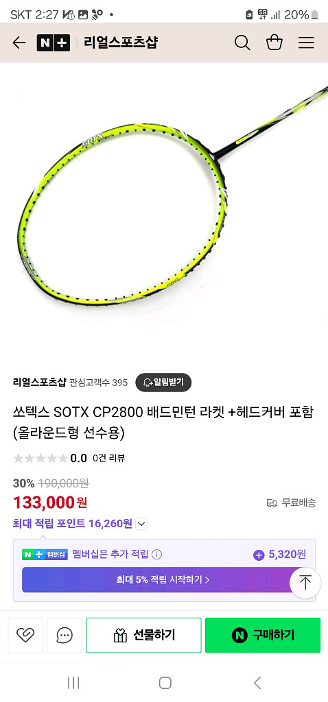 쏘텍스cp2800--0