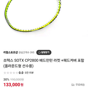 쏘텍스cp2800