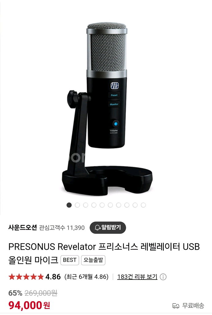 프리소너스 레벨레이터USB 본체 및 마이크 암 등 부속--0