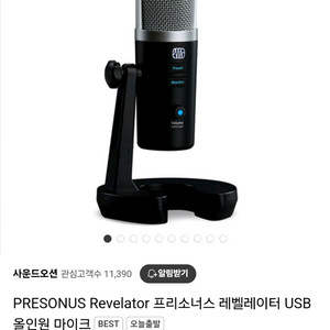 프리소너스 레벨레이터USB 본체 및 마이크 암 등 부속