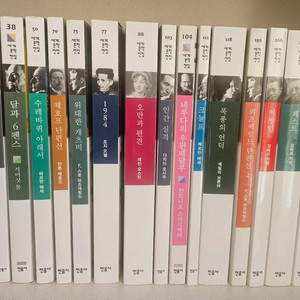 [택포] 민음사 세계문학전집