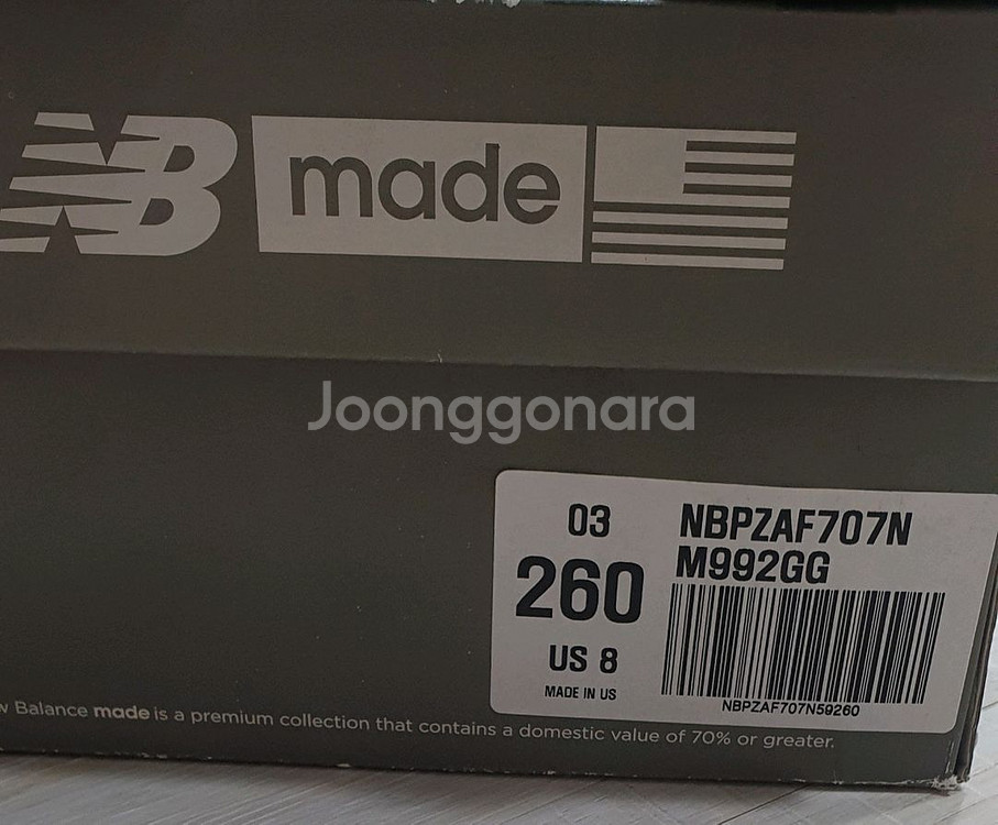 뉴발란스 992 메이드인 USA 네이비 260--6