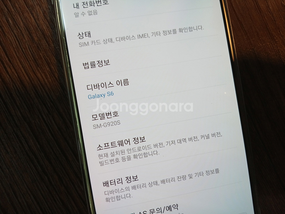 삼성 갤럭시 S6 SM-G920S 휴대폰 안드로이드7--2