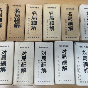 명국세해 일본판 1959년-1969년 11년