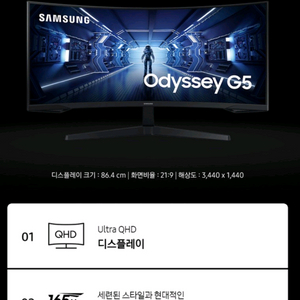 삼성 오디세이 G5 C34G55T QHD 34인치 16
